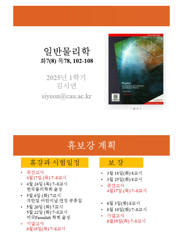 0304 Orientation | PDF