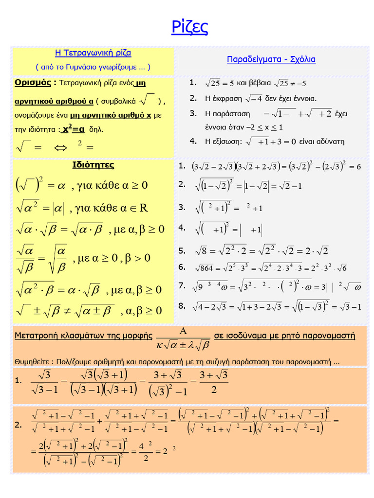 Rizes | PDF