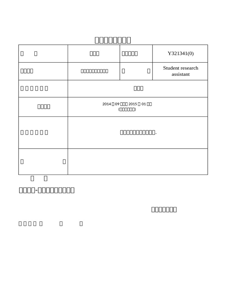 Form 7 | PDF
