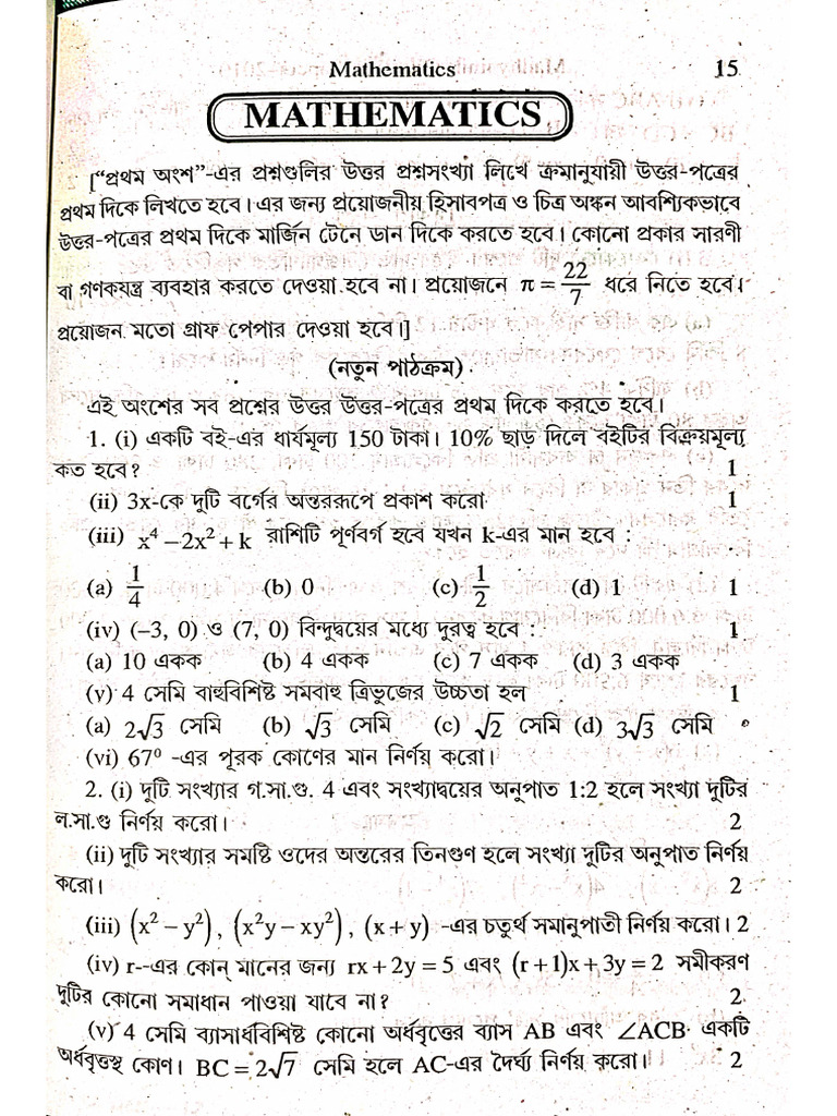 2010 Mathematics Madhyamik Question | PDF