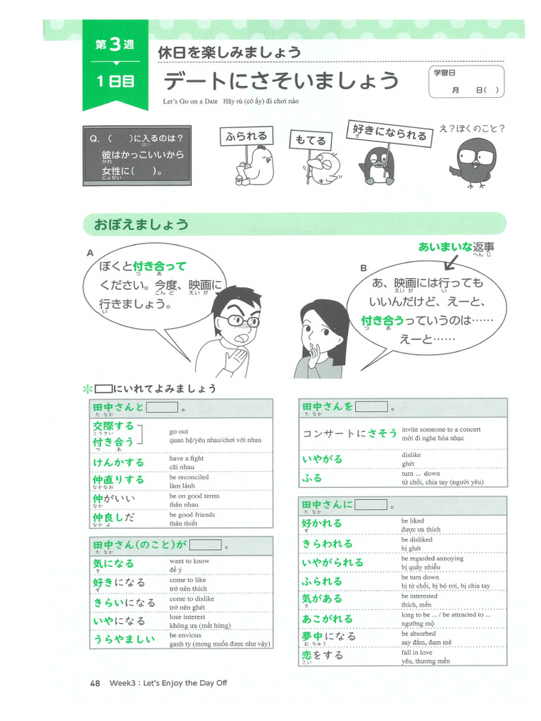 3週_総まとめ 語彙 | PDF