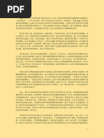 货币战争| PDF