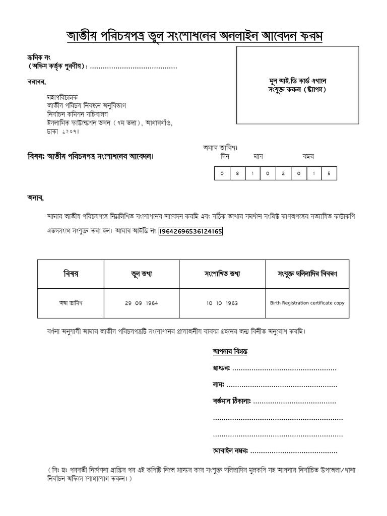 Card Correction | PDF