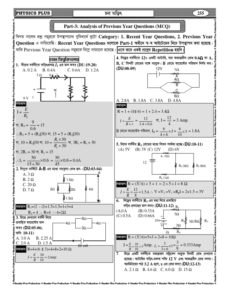 Physics MCQ Analysis for Exams | PDF | Units Of Measurement | Quantity