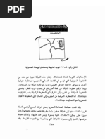 خرائط مدينة العاشر من رمضان pdf