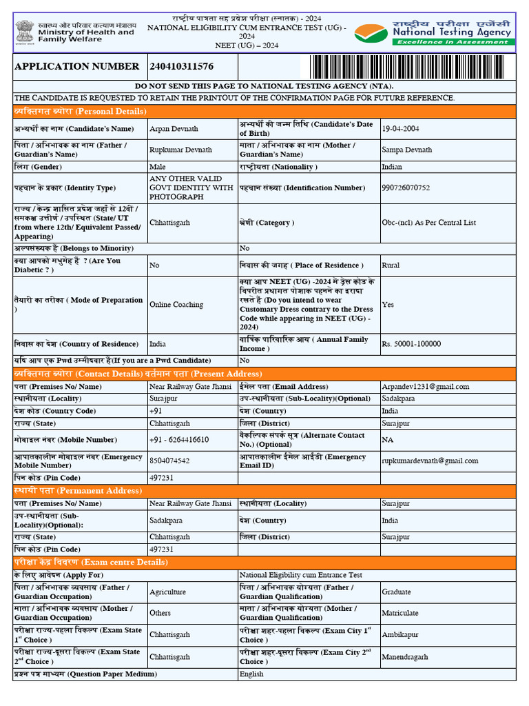 Application Form | PDF
