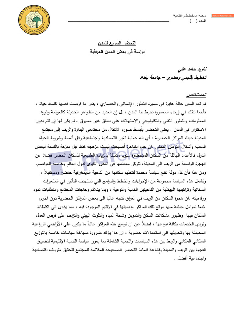 jpd, البحث 2 | PDF