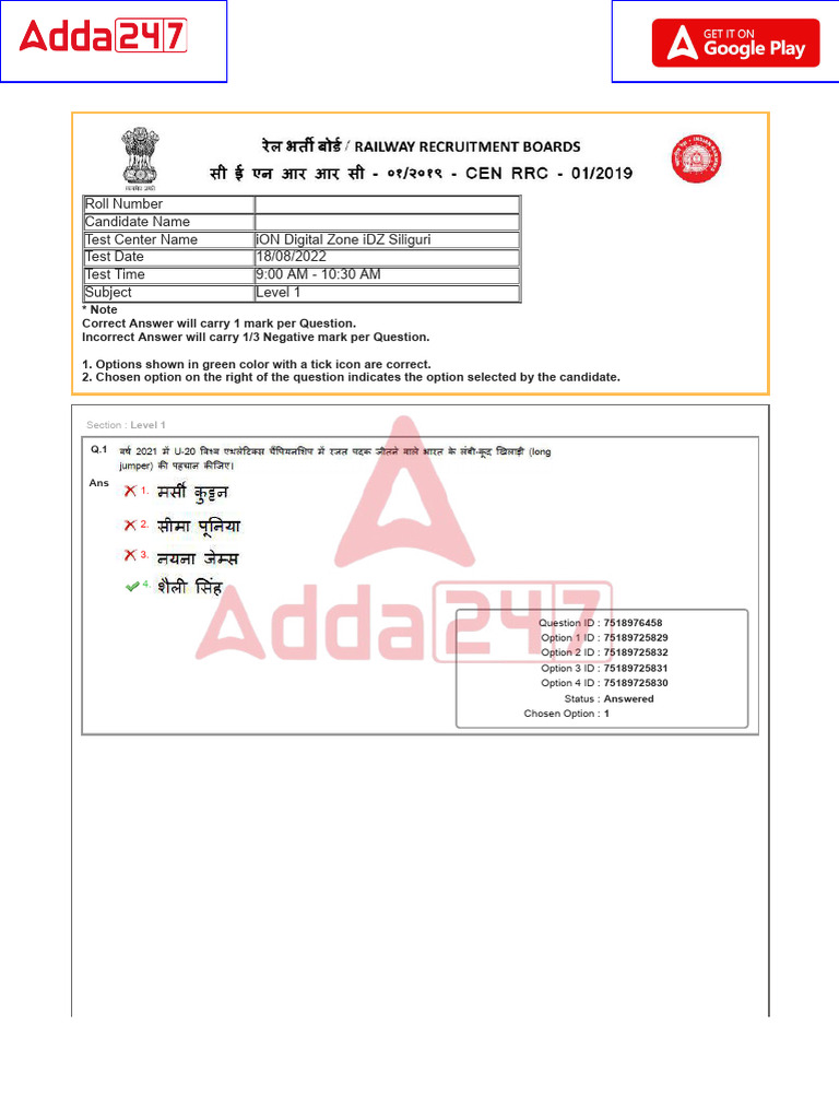 Level 1 Test Answer Key | PDF