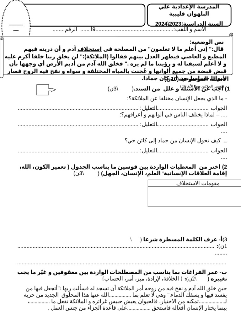 =9أسا ف م3 | PDF