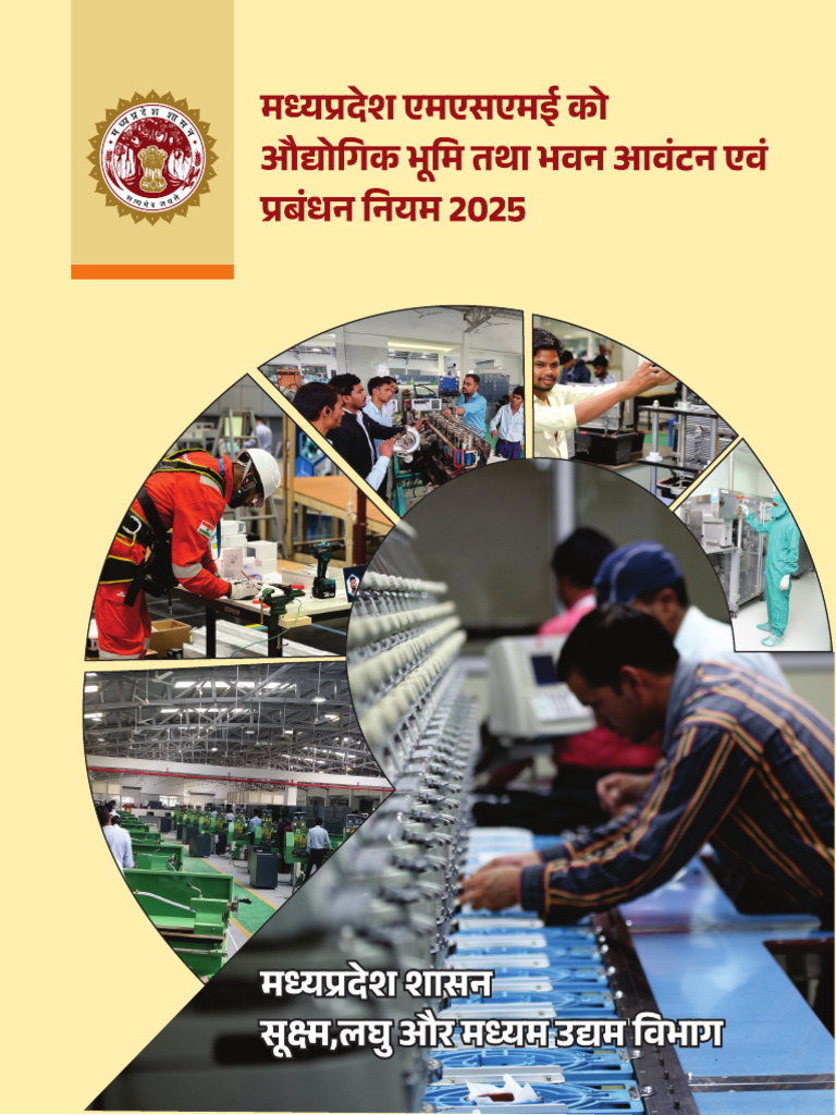 MSME MP Land Rules 2025 (Final Print) | PDF