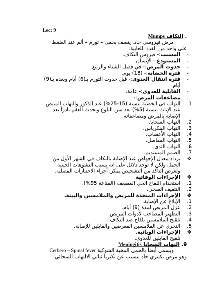 Lec 9 | PDF