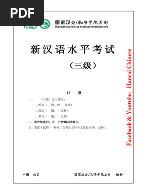 【中古】 ＨＳＫ受験のてびき 漢語水平考試大綱「日本語版」/東方書店/中国国家対外中国語教学指導グループ弁公室 Amazon.com: 汉语水平考试模拟试题集（第2版）HSK（4级