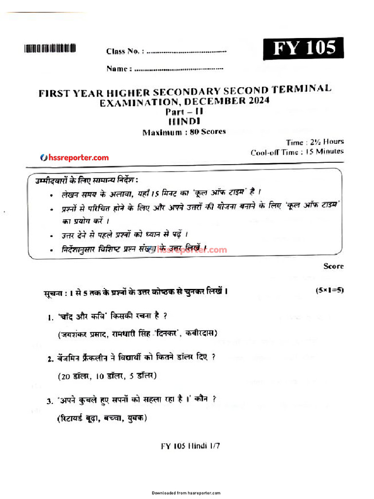 HSS Reporter Download Overview | PDF