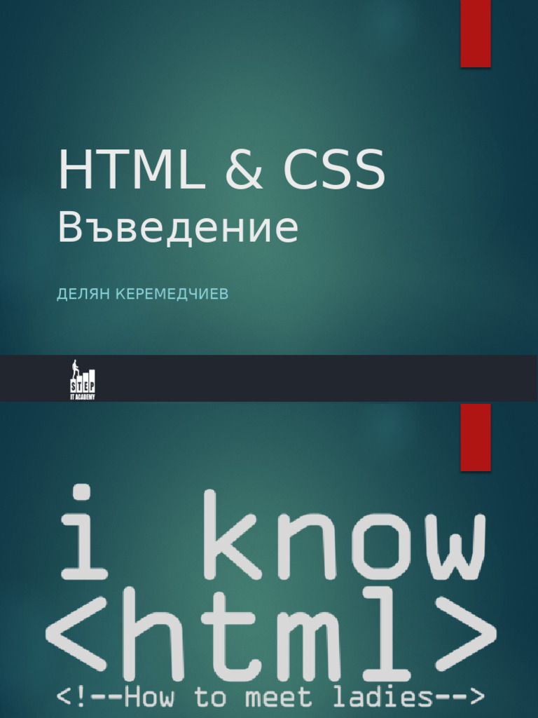 1 HTML Introduction 1580061509 | PDF