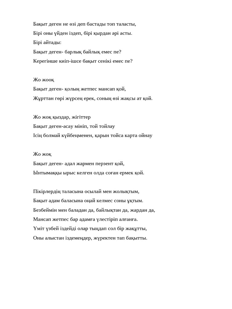 Найзағайдағы порно