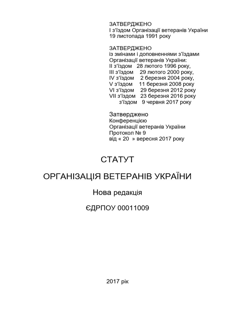 Ctatyt ROV | PDF