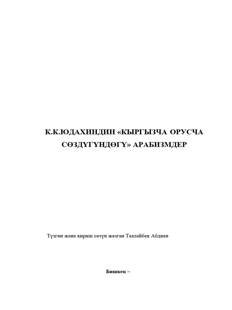 Аяқтары жайылған кисканың фотосы