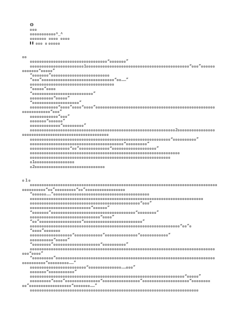 大珰》by童子| PDF