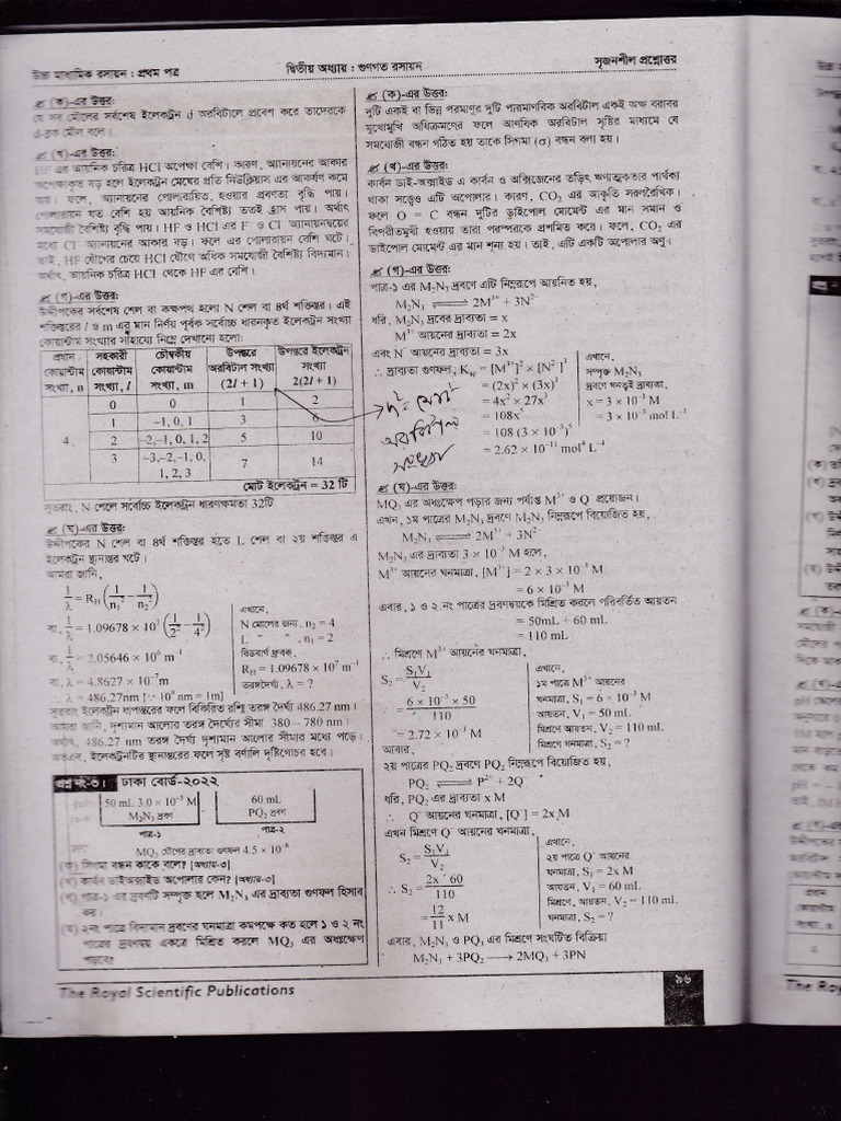 Img 20240101 0013 | PDF