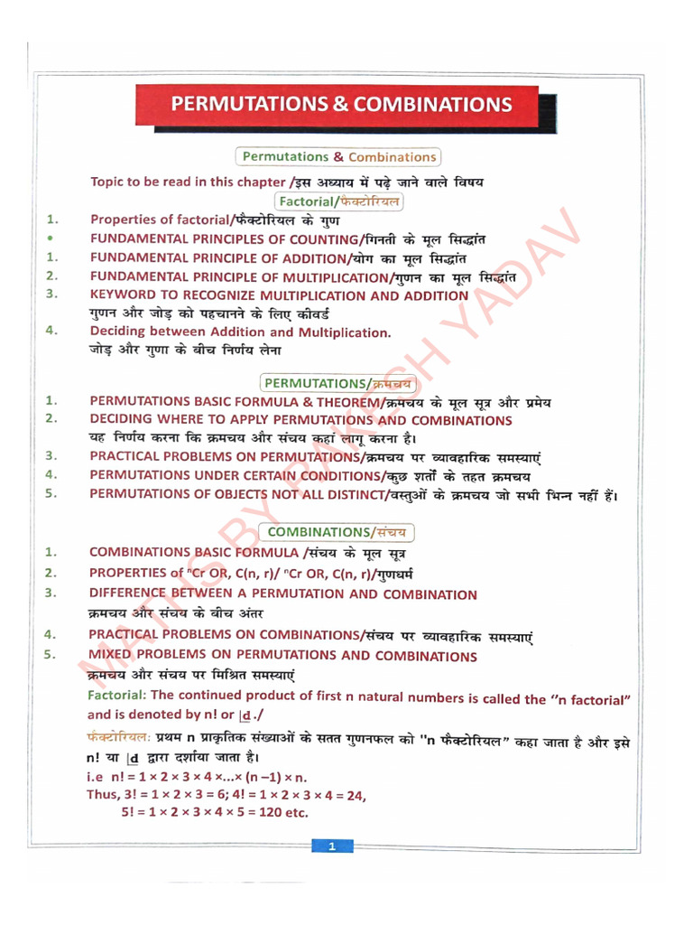 Permutation and Combination Notes 05-03 - 497690 - Crwill | PDF