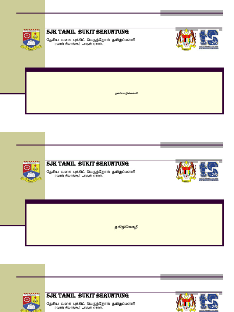 Muka Depan RPT 0 Rekod Perkembangan 0 DSKP 2025 N 2026 | PDF