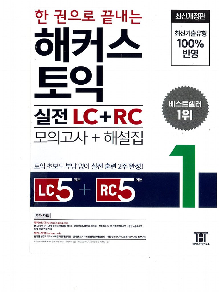 Book 1 (Test) Ok | PDF