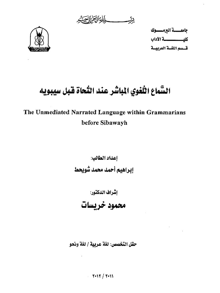 TCPDF Document Overview | PDF