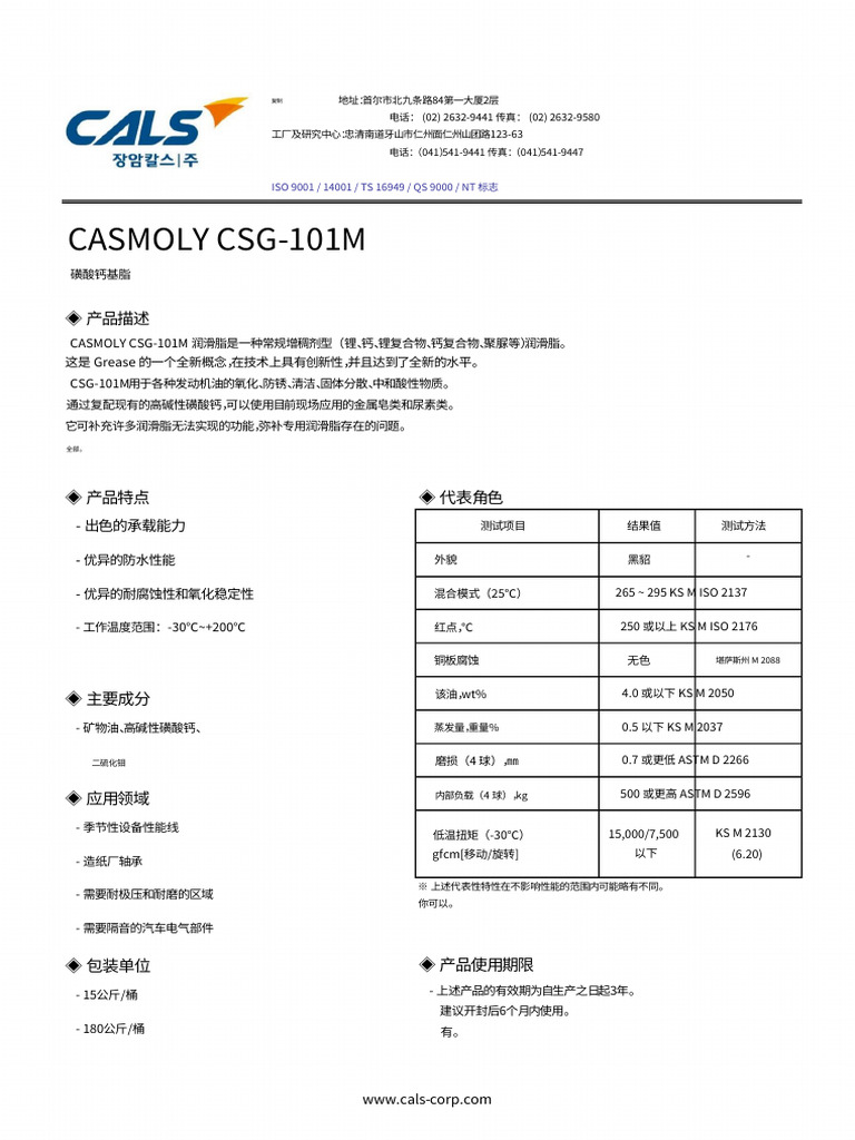 PDS CSG 101M翻译 | PDF