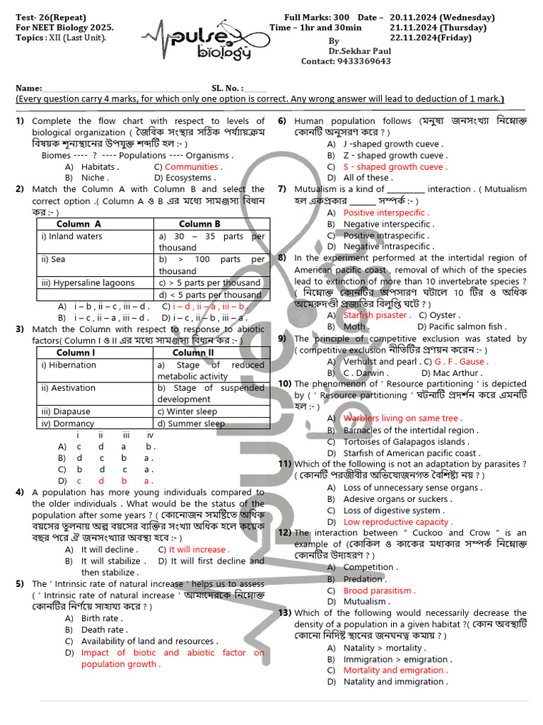ANSWERSHEET_26(Repeat)_XII(Last Unit)2025_20.11.2024,21.11.2024,22.11.