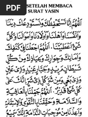 Dua After Surah Yasin