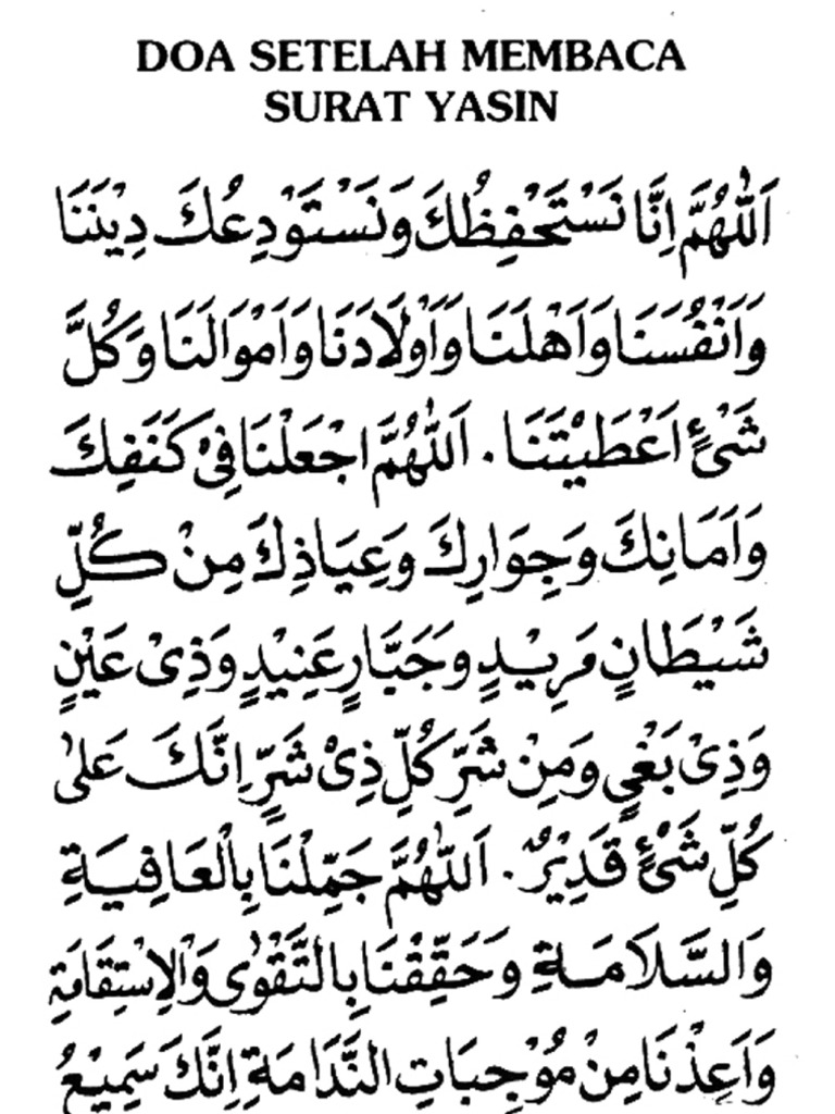 Download surah yasin pdf bangla