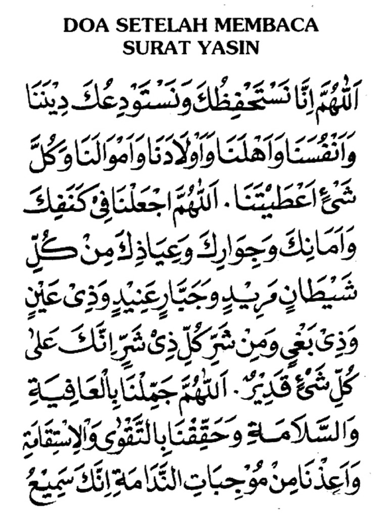 Dua After Surah Yasin