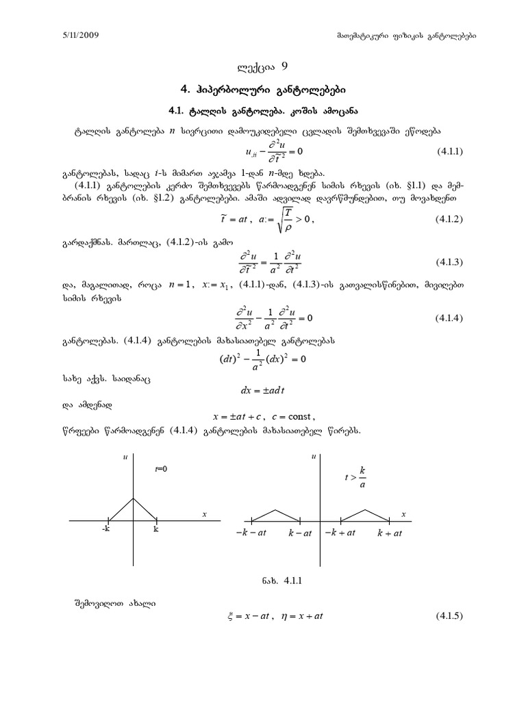 Lec 9 | PDF