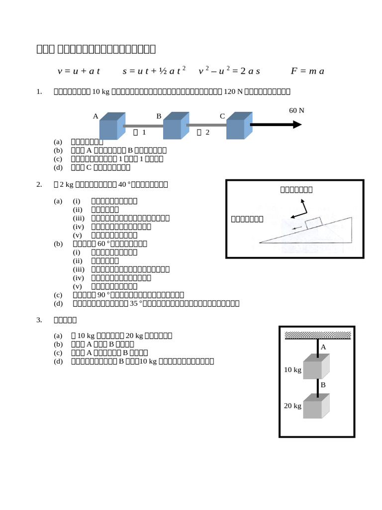 0304 6.3 hw10 | PDF