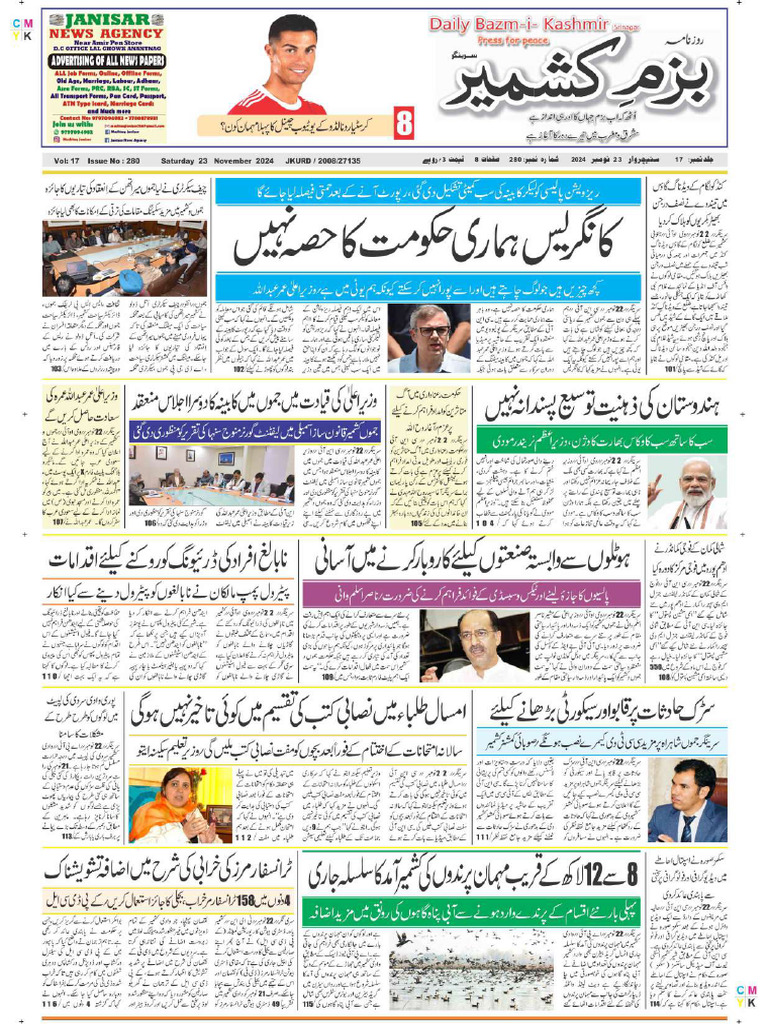 Bazmi Kashmir 23 Nov | PDF