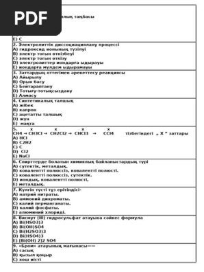 Бір адам орманда серпіліп жатыр