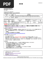 N.°☽様確認専用ページ❷ 確認書表示 | PDF