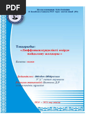 Мен минеттерді жек көремін