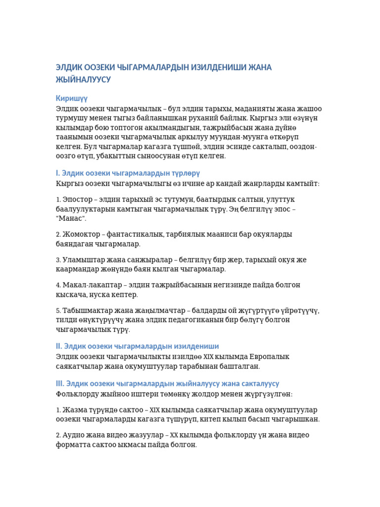 Қырғыз секс табышмактар