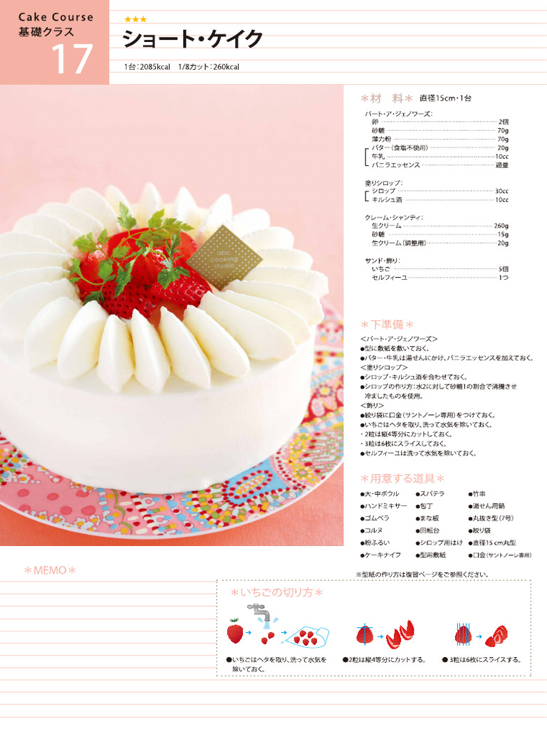 Cake Basic-Recipe03 17 | PDF