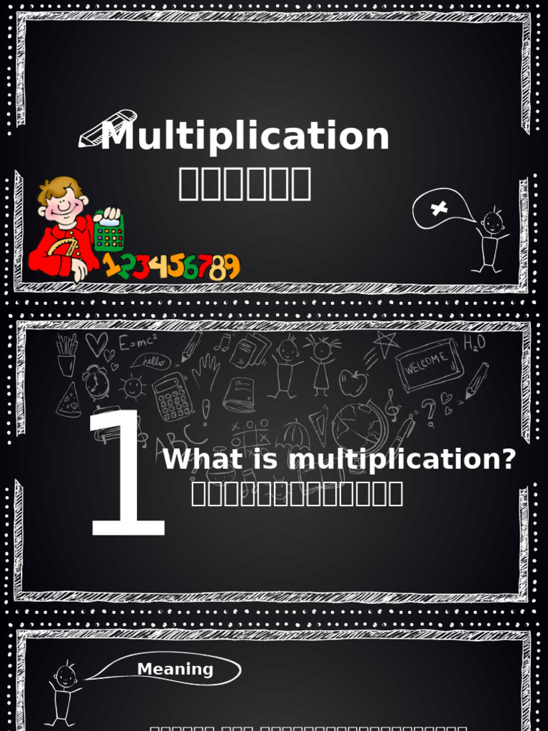 การคูณ 1 | PDF