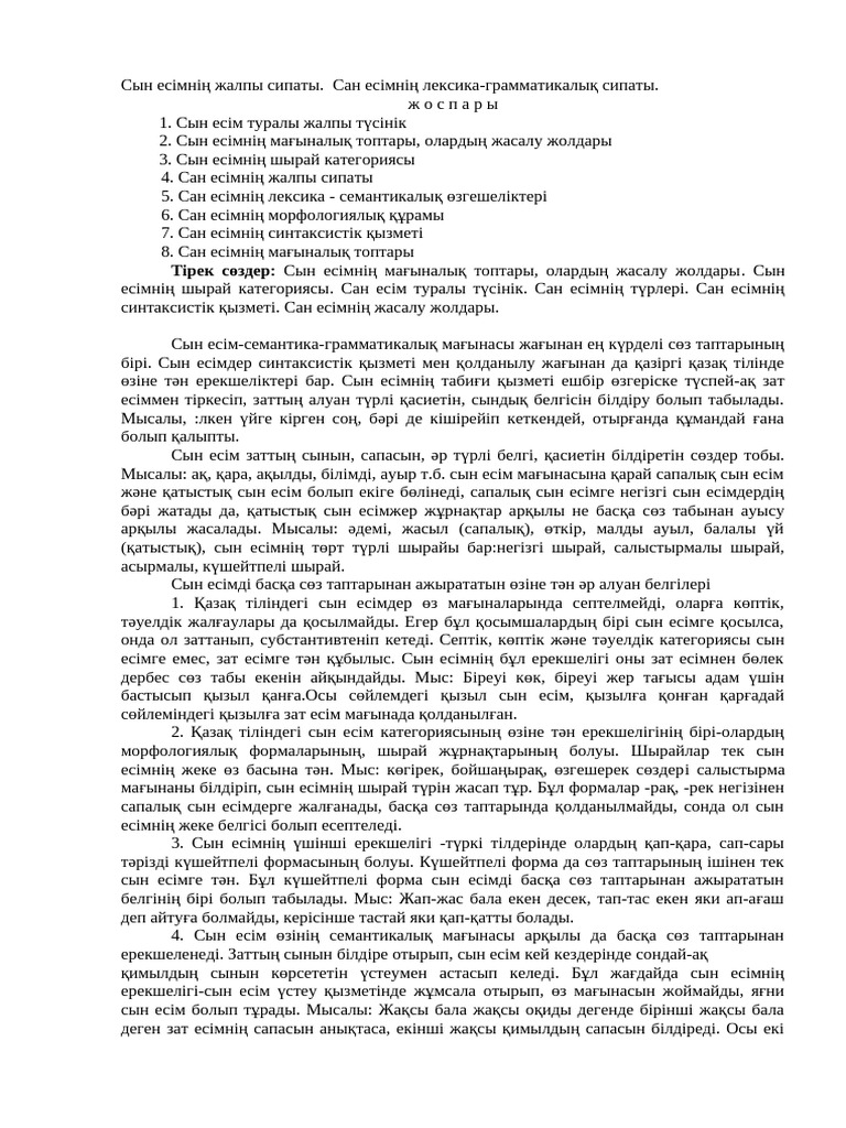 Мен қызымның китесіне келдім