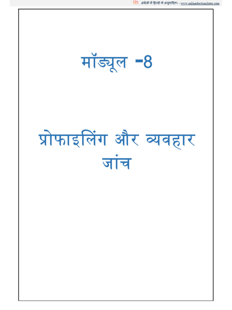 Module 08 | PDF