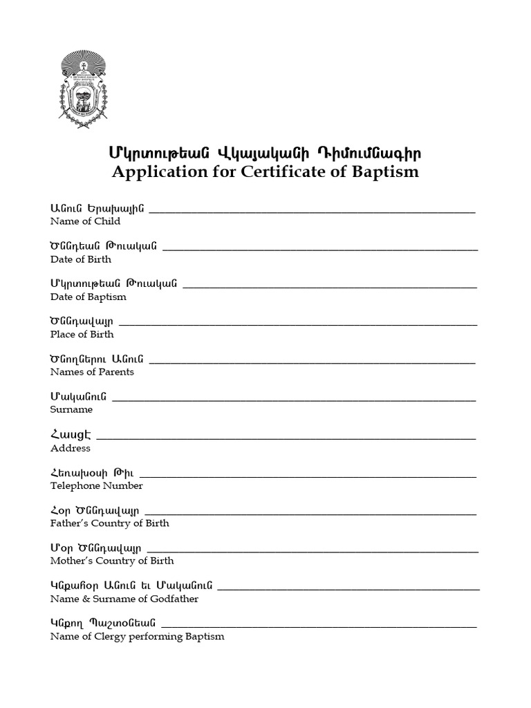 Armenian Baptism Certificate Application | PDF