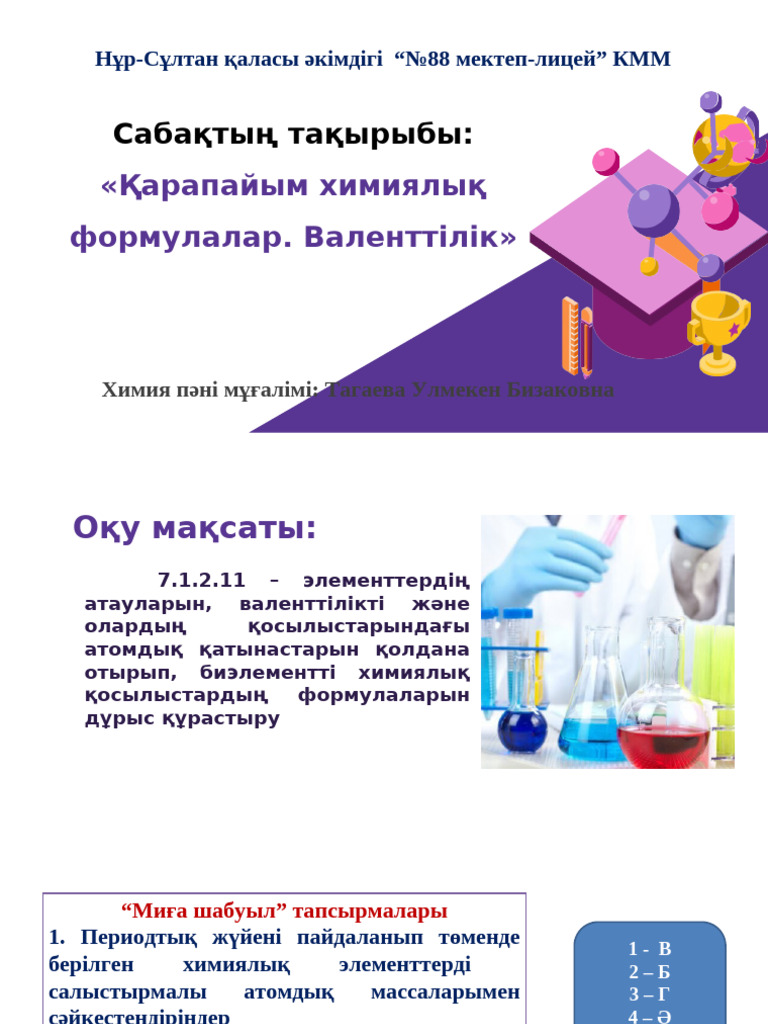 Свалява интимдік қызметтері