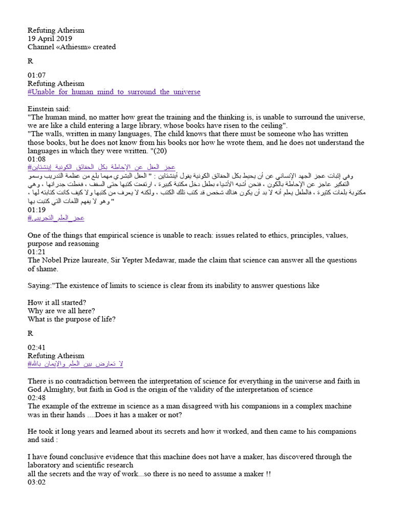 Refuting Atheism: Science vs. Faith | PDF | Quran | Islam