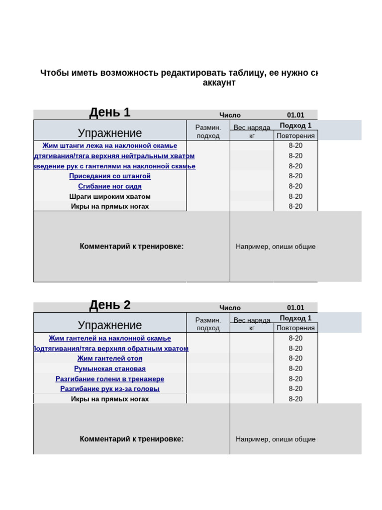 2 Days Training Plan | PDF