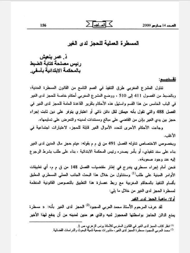 Untitled 1 | PDF