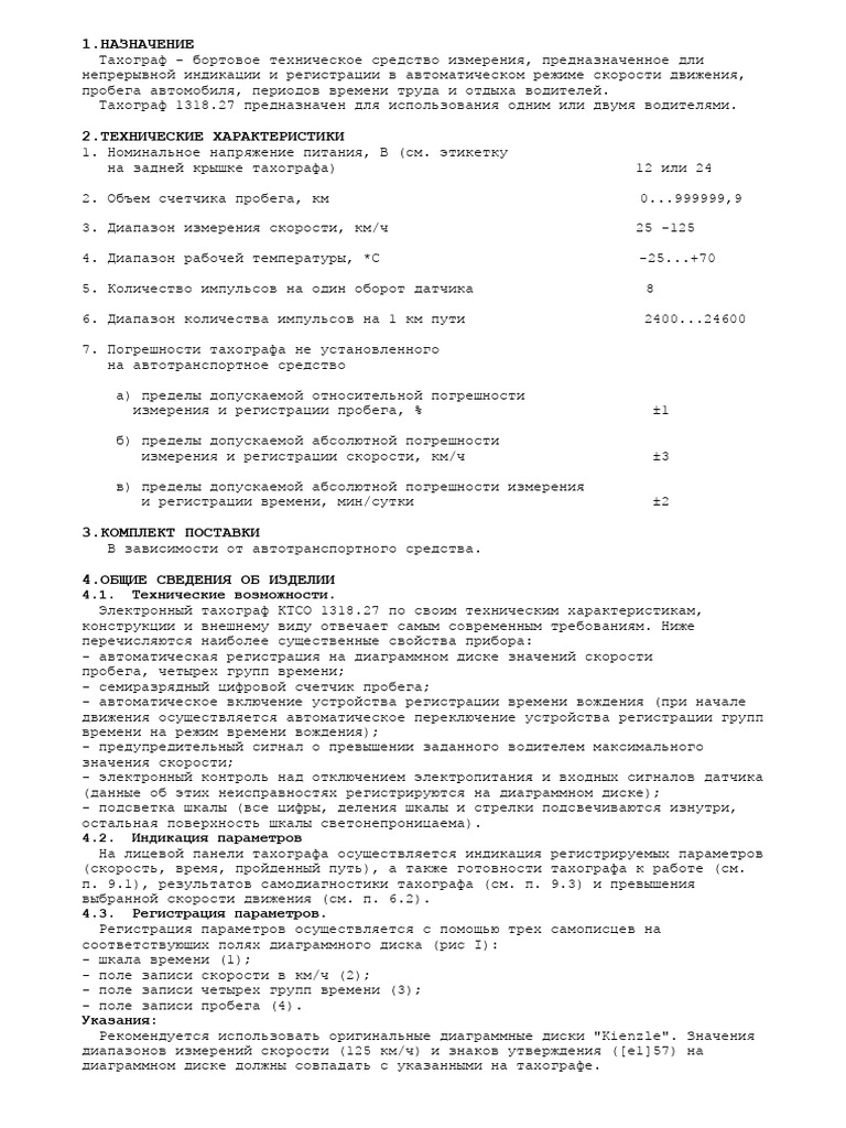 1318 | PDF