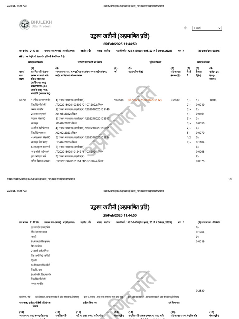BHULEKH | PDF